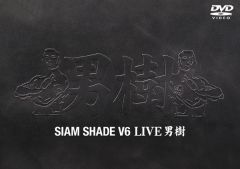 SIAM SHADE V6 LIVE 男樹 | SIAM SHADE | ソニーミュージック