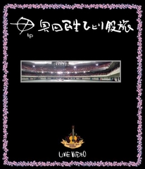 OT REMASTERS | 奥田民生 | ソニーミュージックオフィシャルサイト