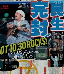 Gray Ray & The Chain Gang Tour Live in Tokyo 2012 | 奥田民生