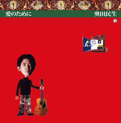 奥田民生2013ツアー SPICE BOYS at 中野サンプラザ【Blu-ray / 初回