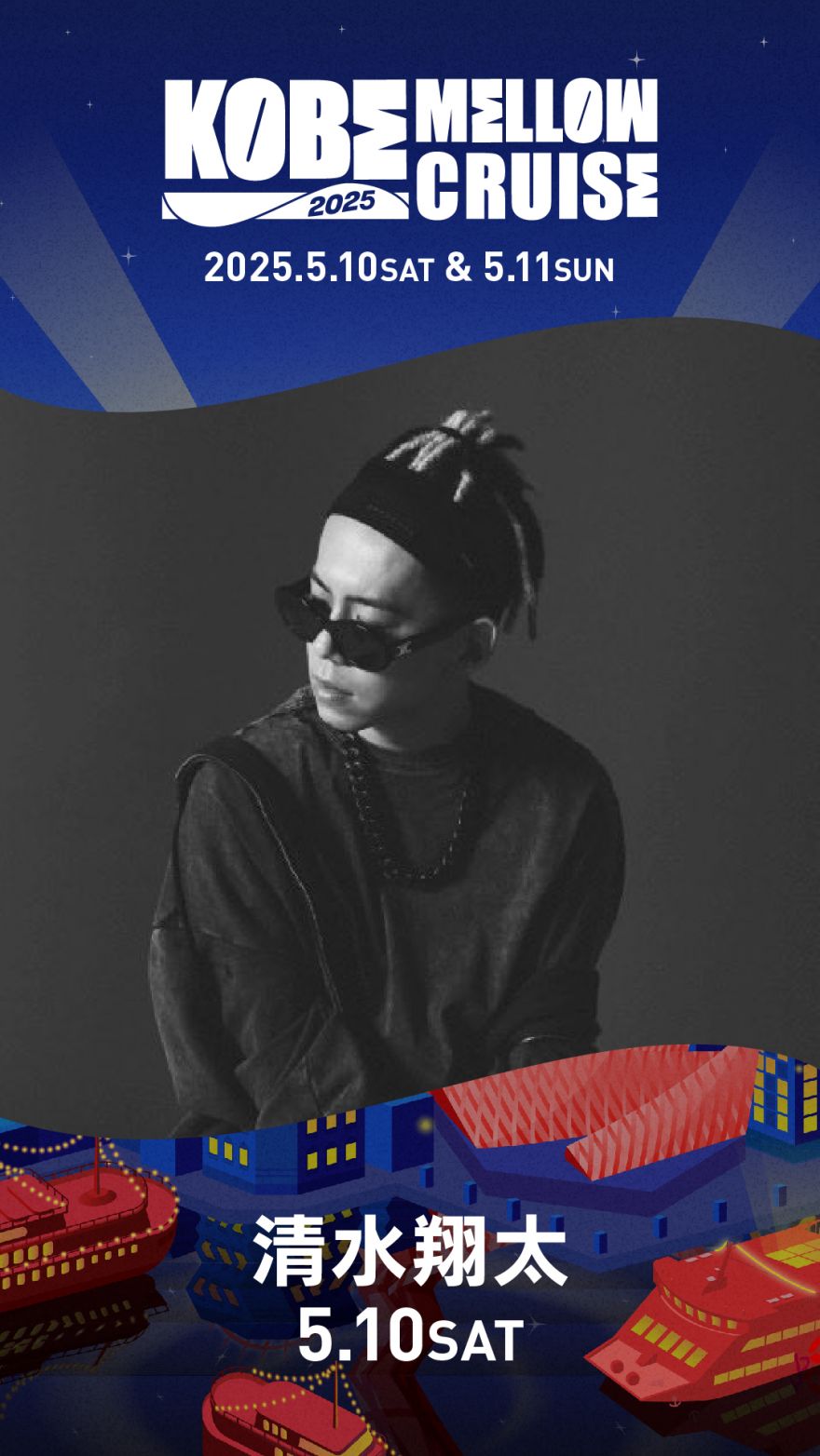 清水 翔太 | ライブ