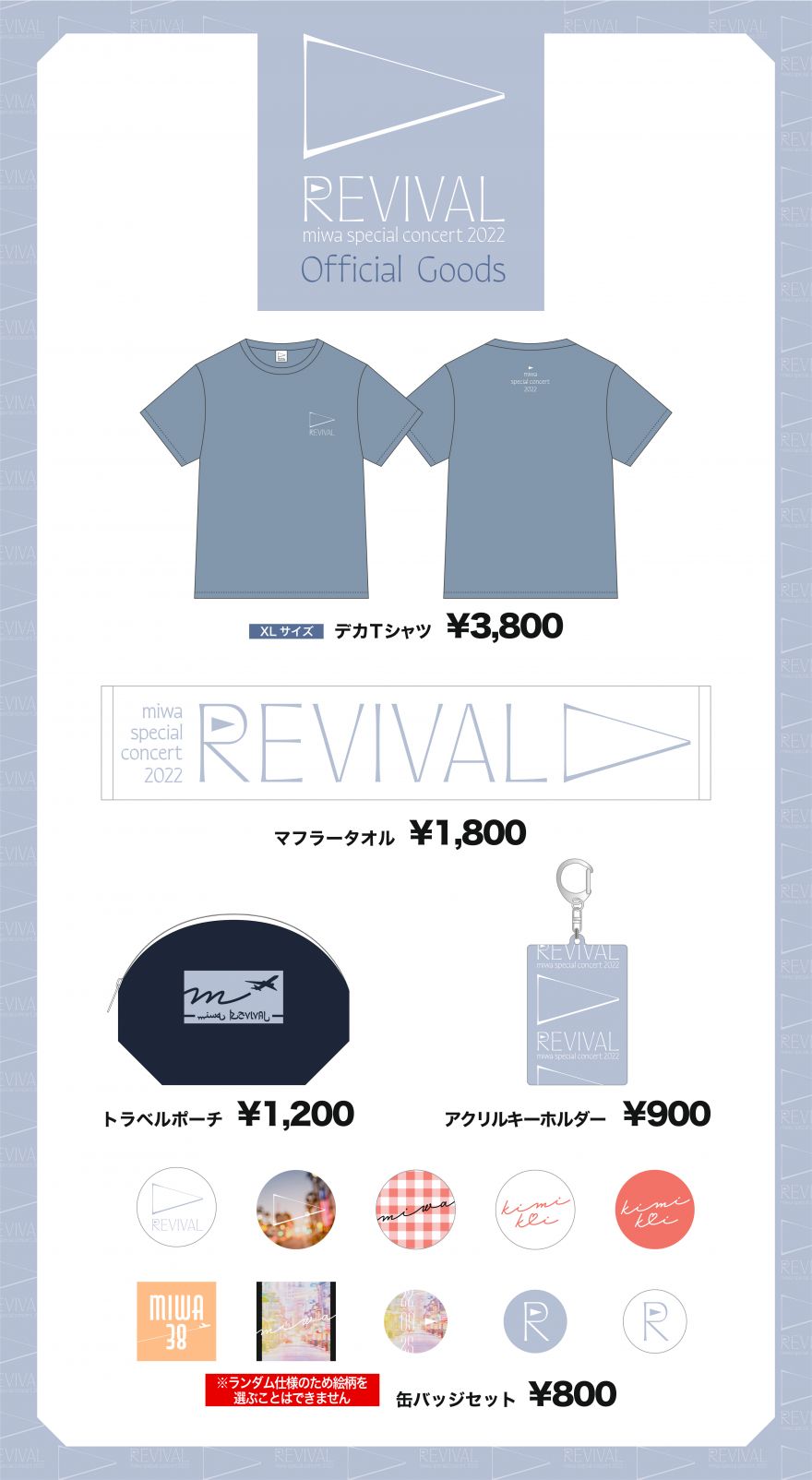 miwa official website | info