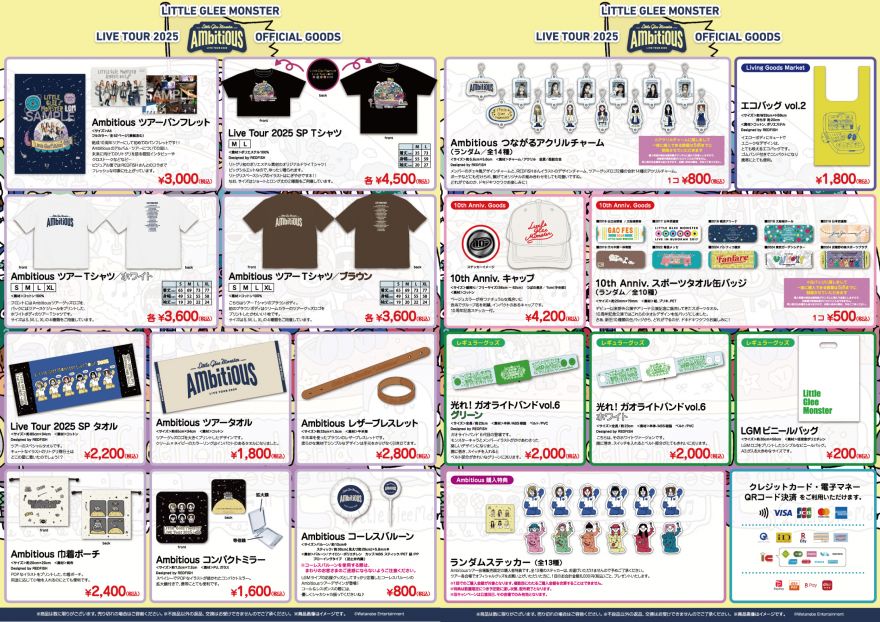 Little Glee Monster | Information