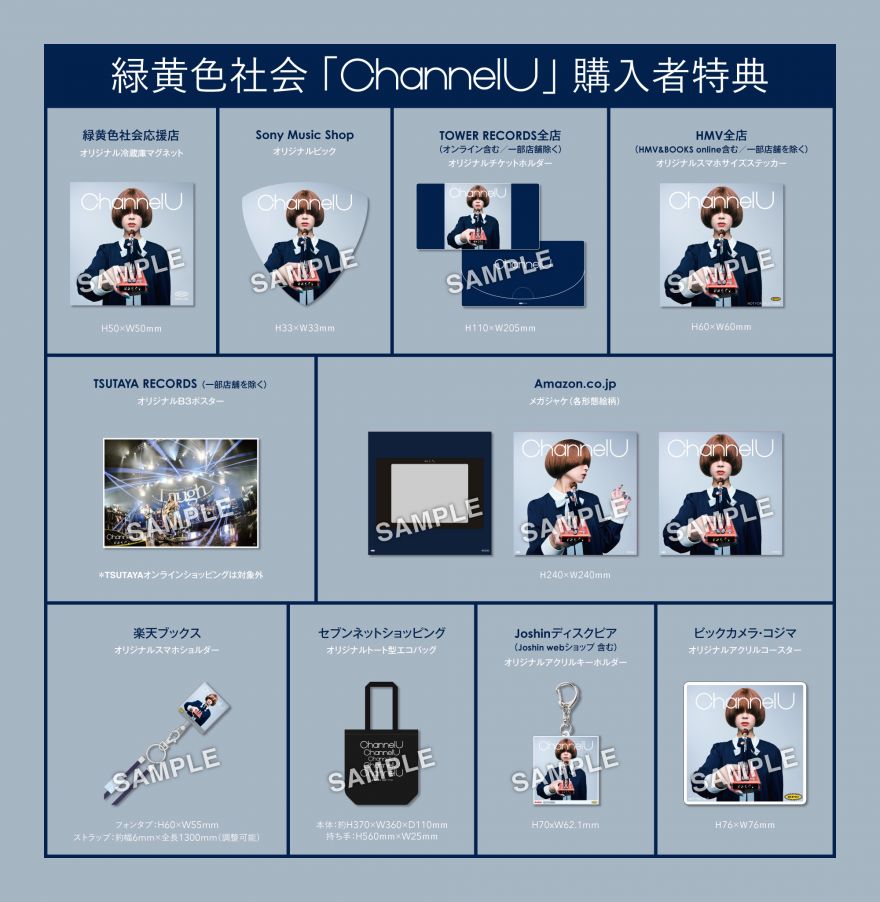 緑黄色社会 Official Site