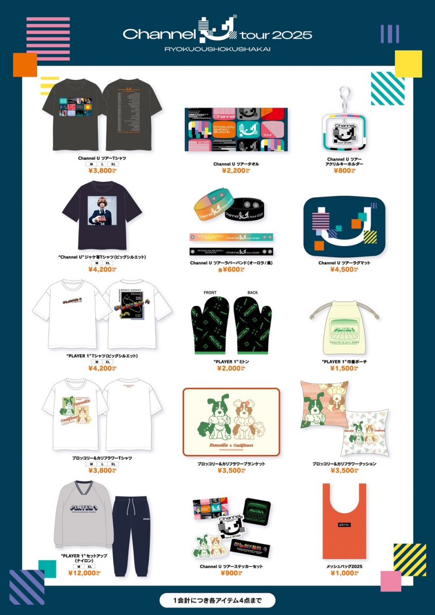 緑黄色社会 Official Site