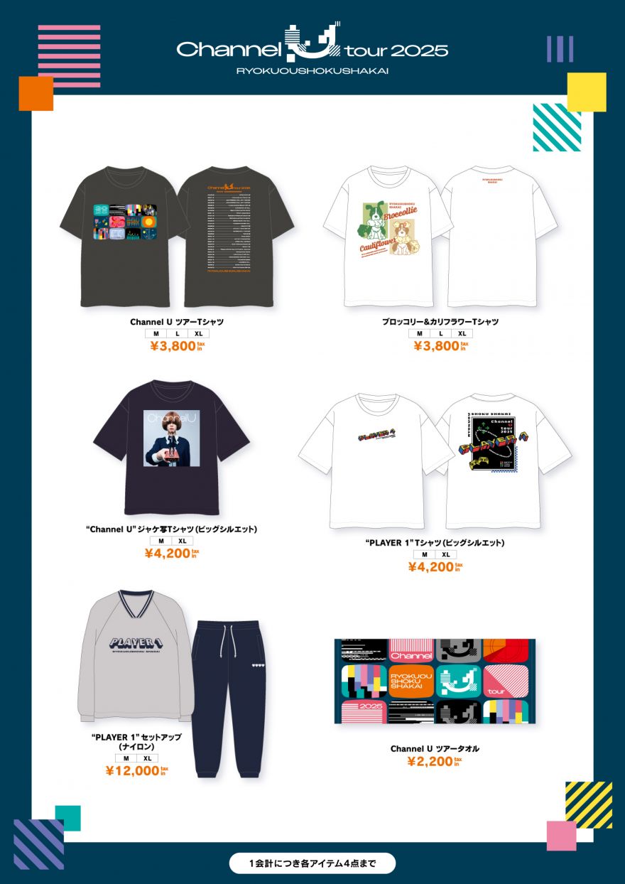 緑黄色社会 Official Site