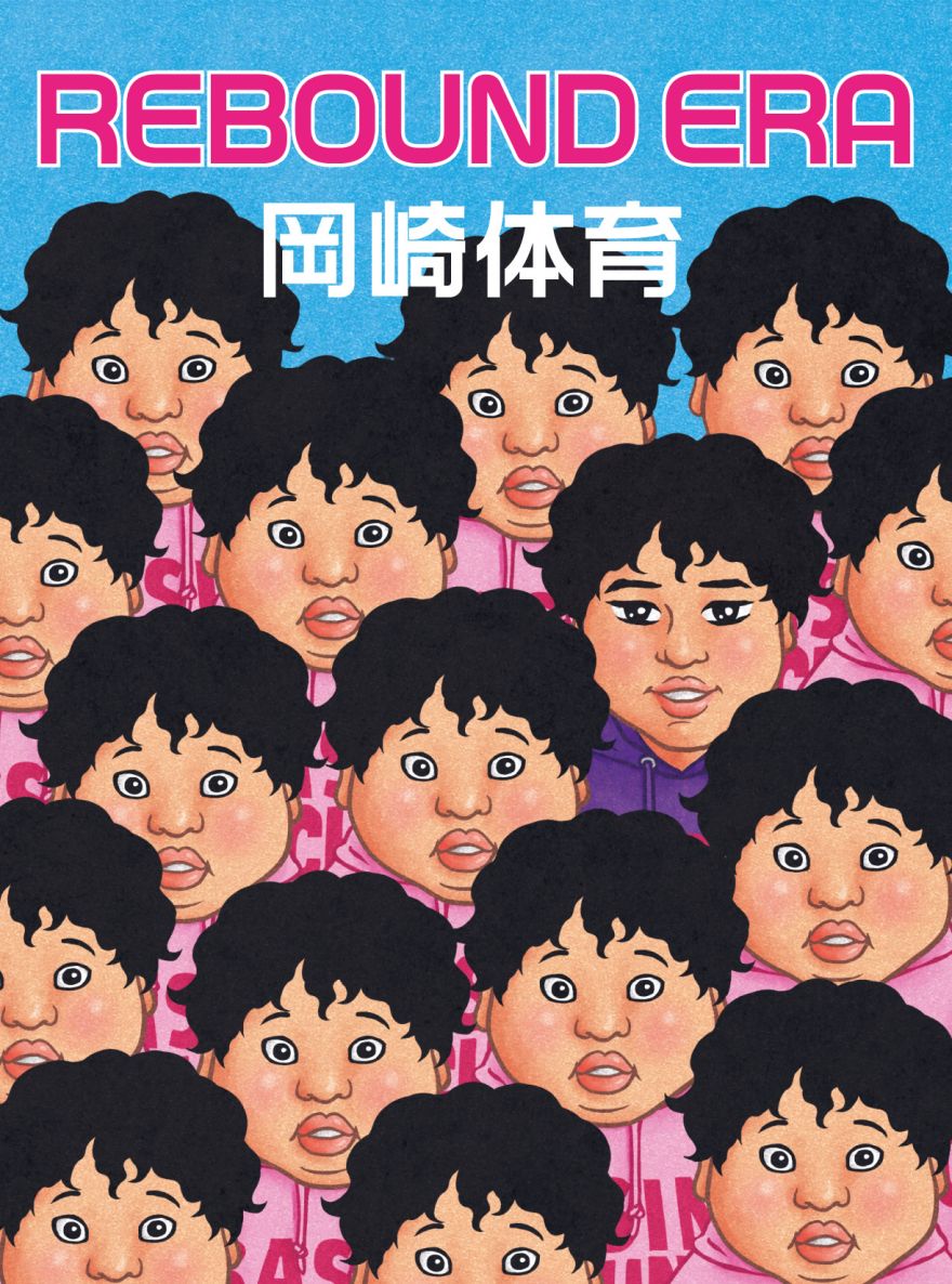 6/25発売 豪華映像BOX『REBOUND ERA』収録内容・ジャケット写真公開