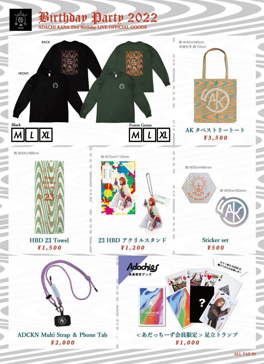 足立佳奈 オフィシャルサイト