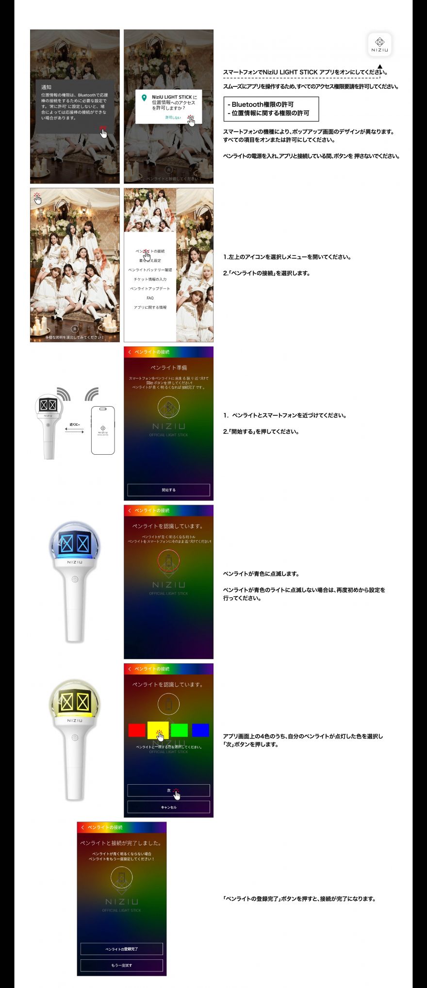 NiziU Official Website