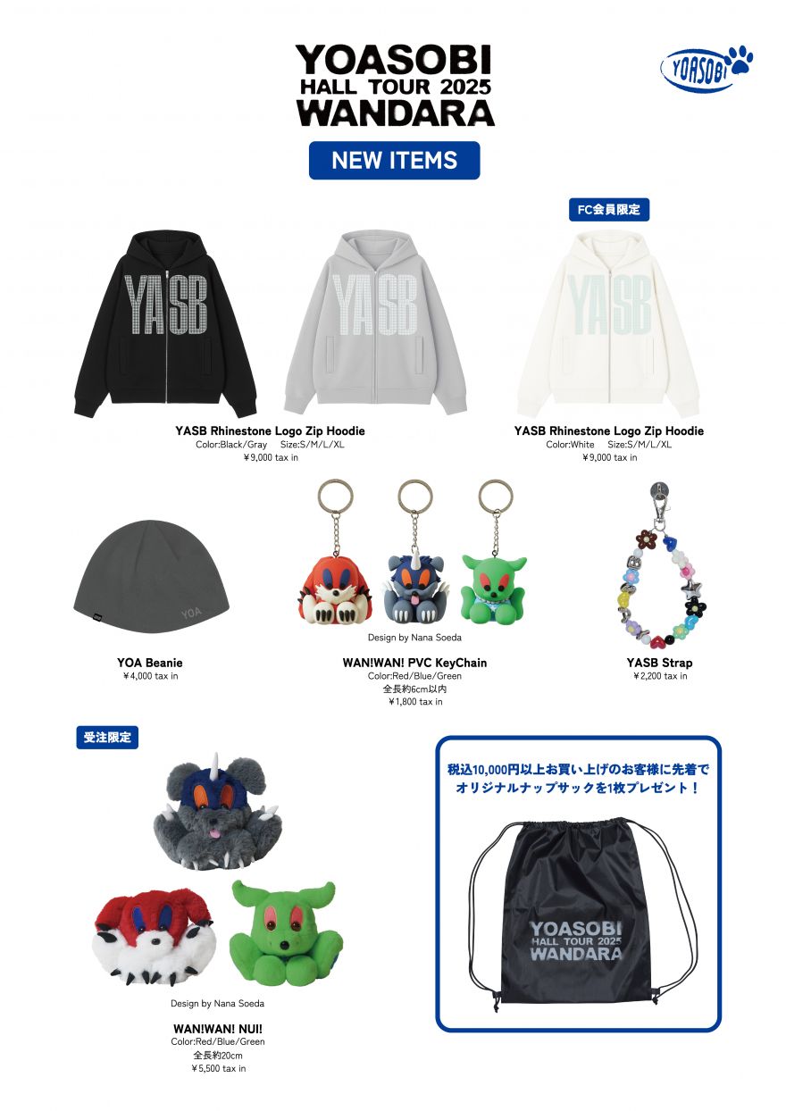 YOASOBI オフィシャルサイト