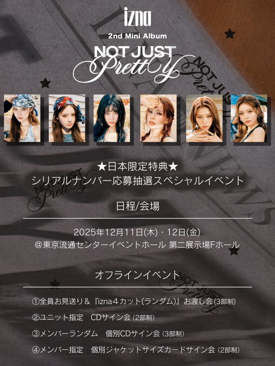 NEWS | izna JAPAN OFFICIAL SITE