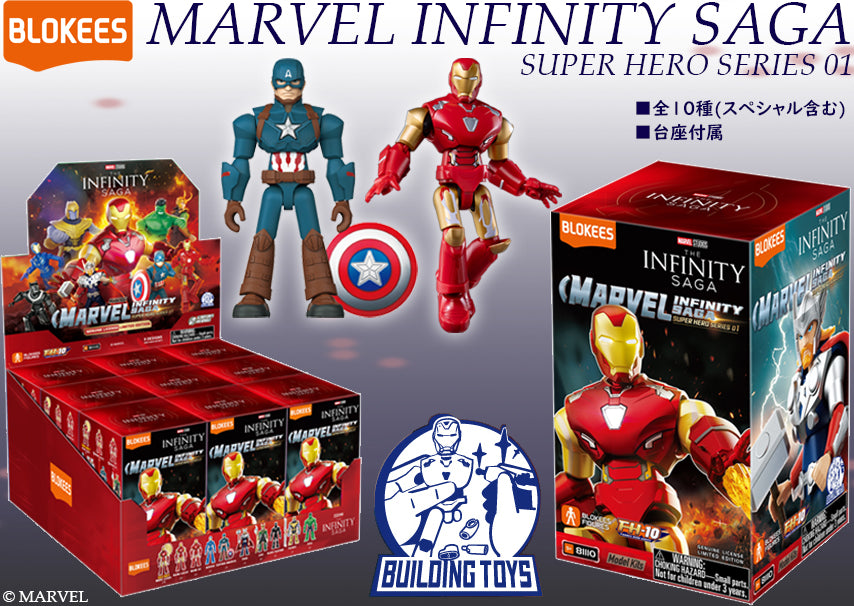 BOX販売]MARVEL INFINITY SAGA 第1弾 -9個入りBOX- – SOOTANG HOBBY