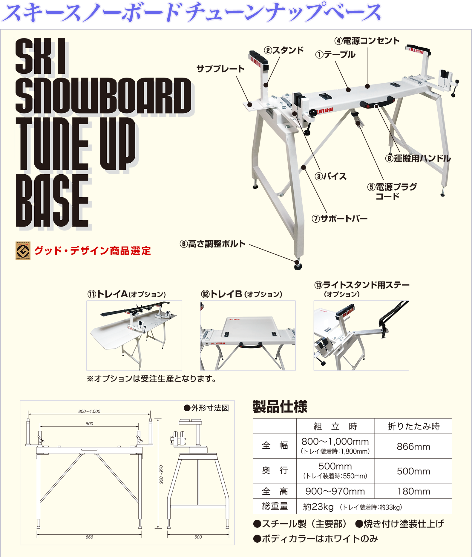 ALUMNI 曽田金属製作所 - 製品紹介 - スキースノーボード
