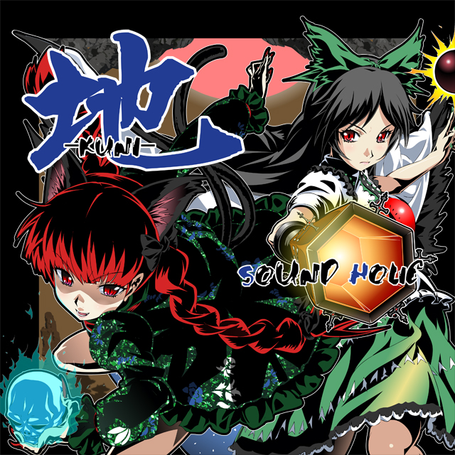 SOUND HOLIC C76 INFO