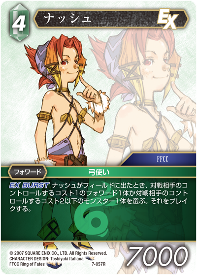 FINAL FANTASY CRYSTAL CHRONICLES Ring Of Fates | ファイナル
