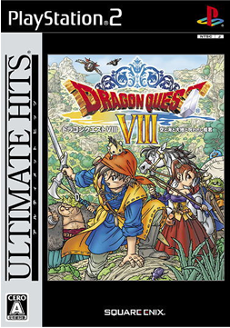 ドラゴンクエスト VIII 空と海と大地と呪われし姫君 | ULTIMATE HITS