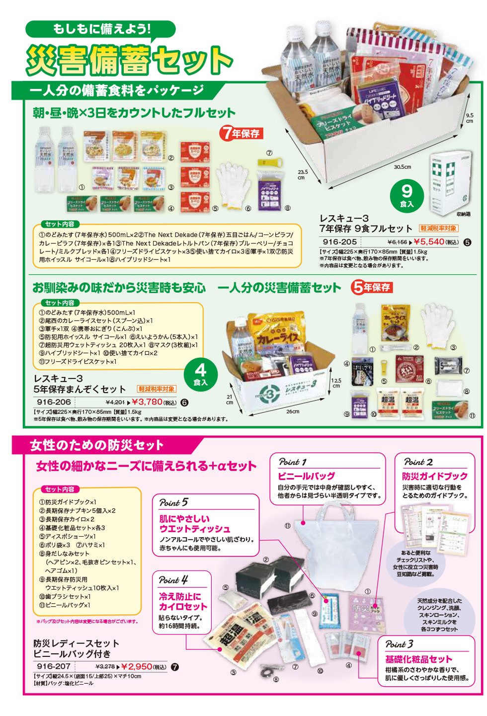 東京社会保険労務士協同組合｜斡旋事業