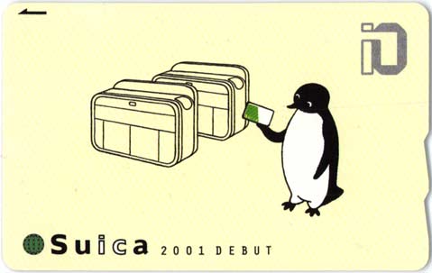 JR東日本 Suica
