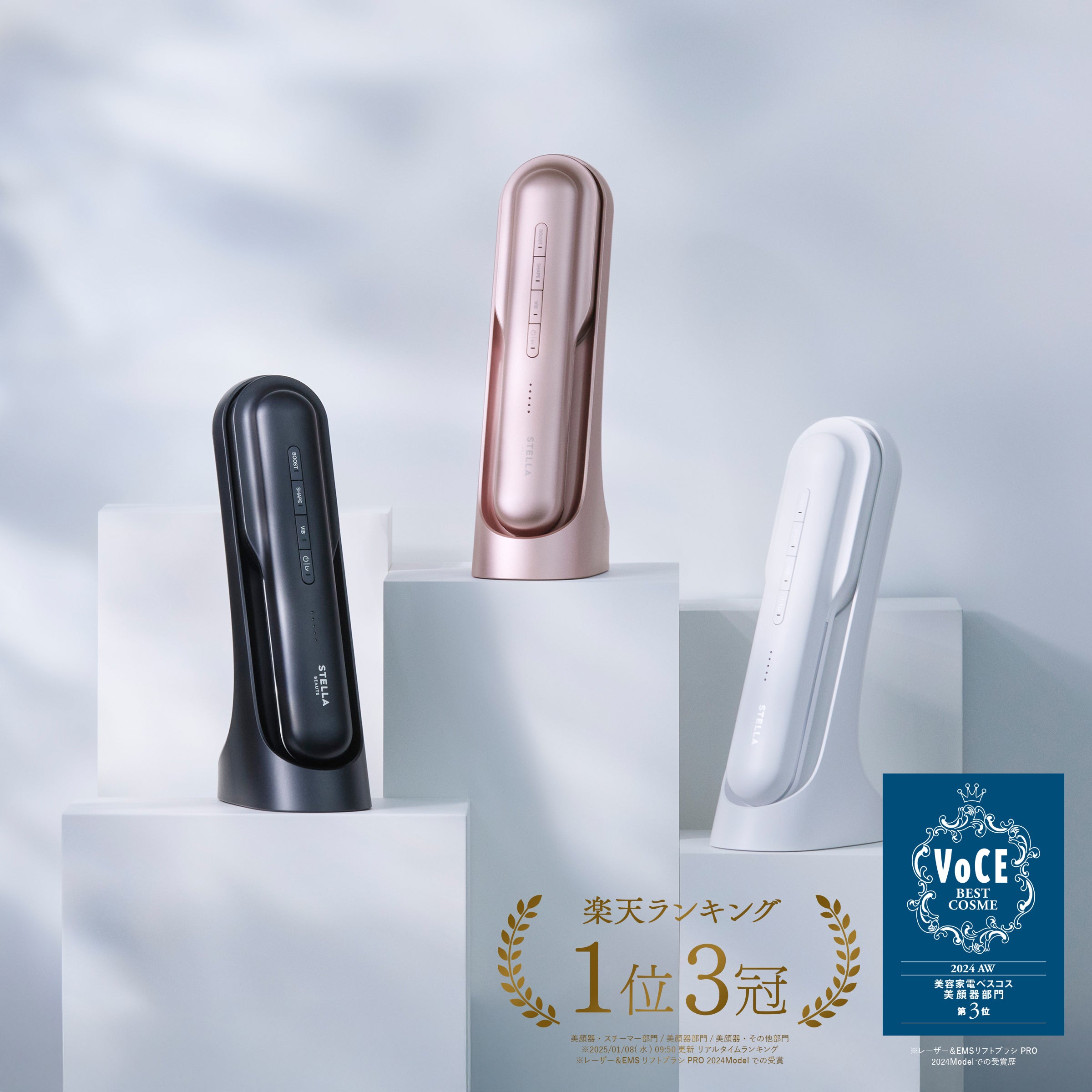 STELLA 美顔器 SB-LEP01-02 ステラボーテ STELLA BEAUTE 美顔器 SB