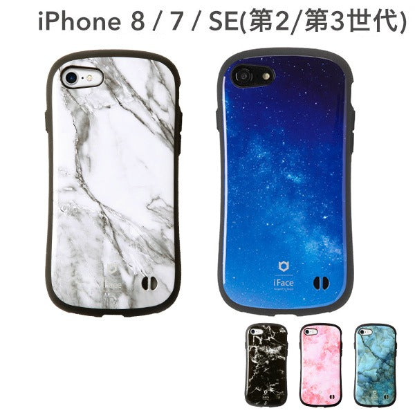 正規通販】【iPhone 8/7/SE(第2/第3世代)専用】iFace First Class