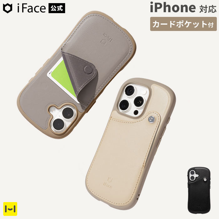 iPhone 16/16Pro/15/14/13専用]iFace First Class カードポケットケース