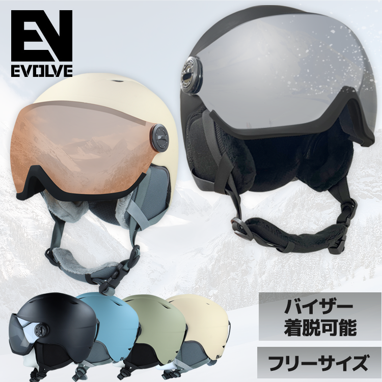 バイザー付き ヘルメット スキー スノーボード スノボ イヴァルブ