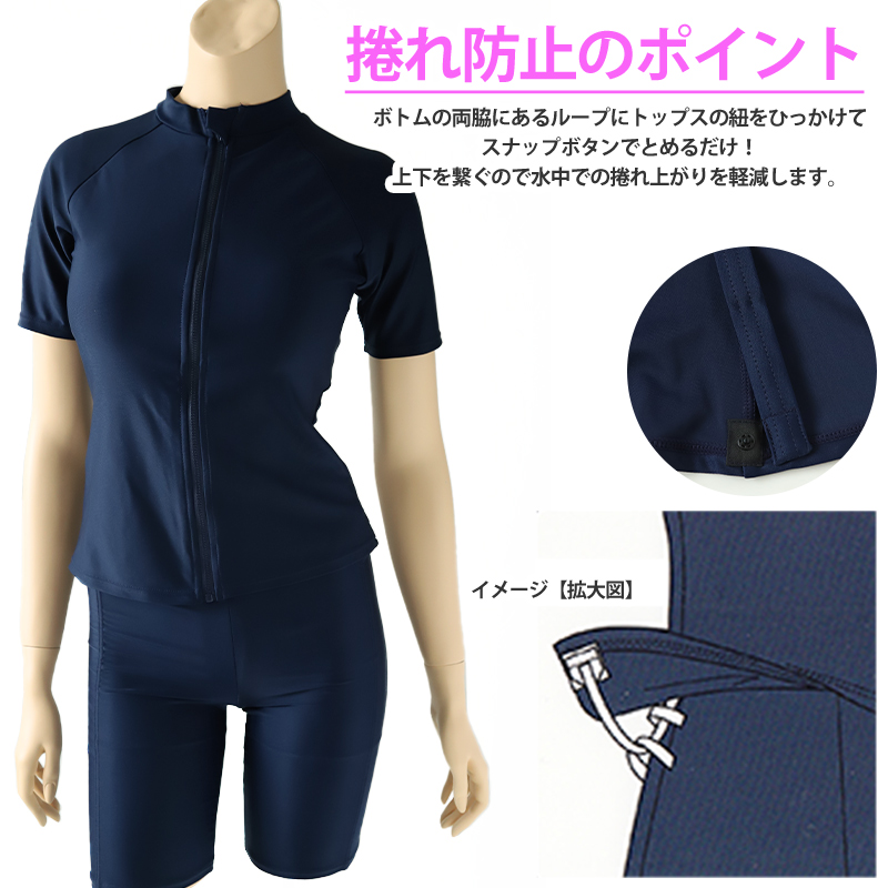スクール水着 セパレート 中学生 女の子 ラッシュガード 上下セット