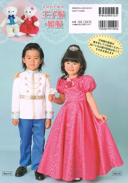 prince&princess04.jpg