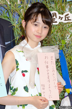 トピックス｜研音Message