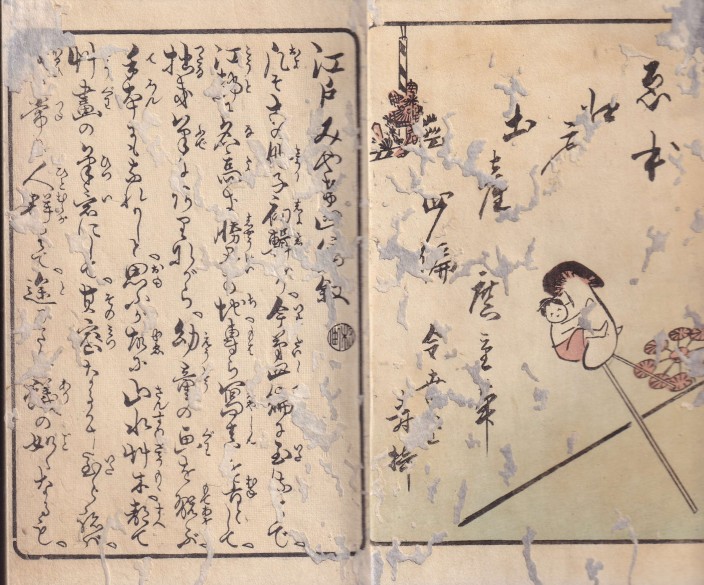 広重 絵本江戸みやげ