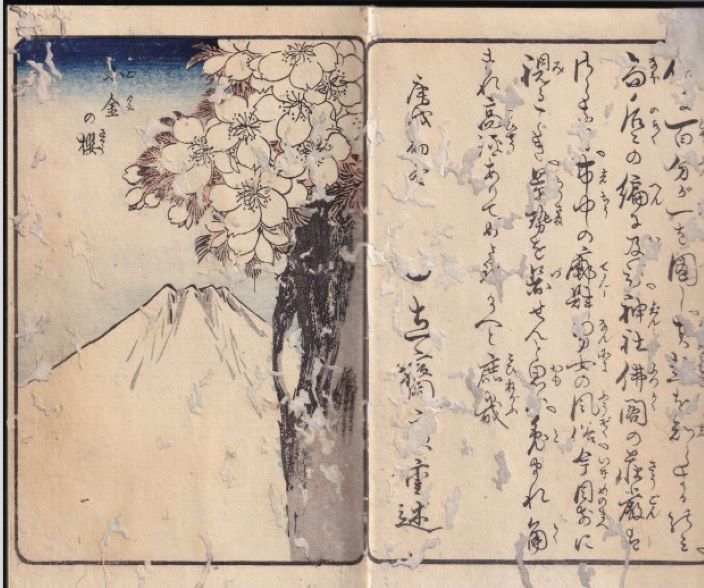 広重 絵本江戸みやげ