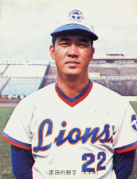 太平洋クラブライオンズ