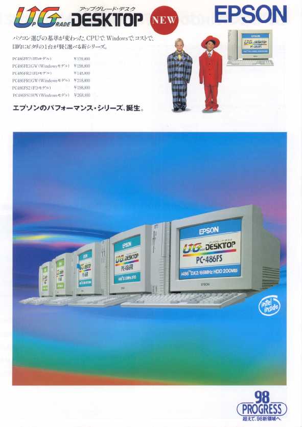 月刊98パンフレットマガジン