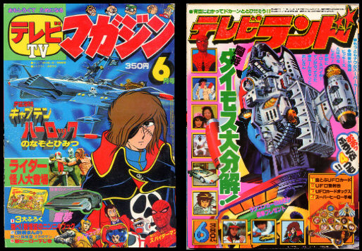 月刊ヒーローマガジン 6月号 月刊ヒーローマガジン 6月号 本誌情報