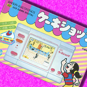 週刊電子ゲームレビュー「ケーキショップ」（バンダイーゲームデジタル）