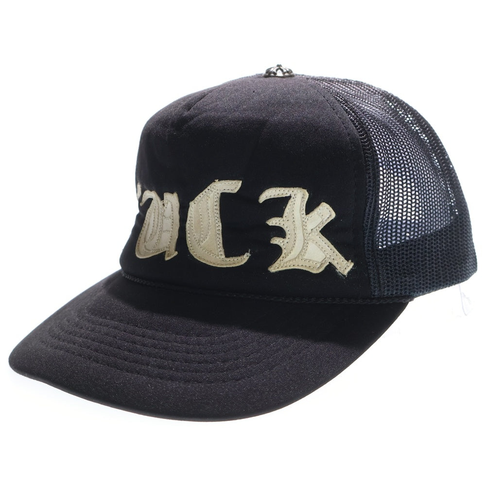 CHROME HEARTS(クロムハーツ) OLD TRUCKER CAP FUCKレザーパッチ