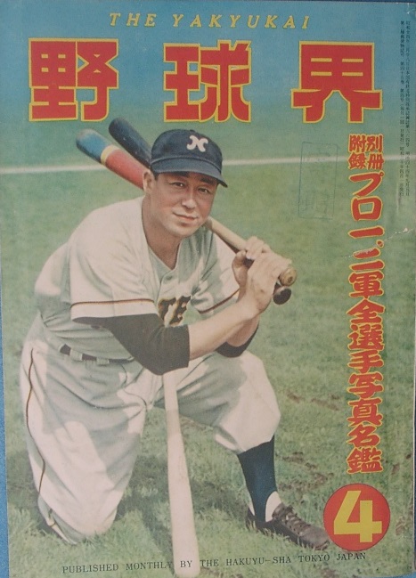 昭和古本 講談社 『 長嶋茂雄 栄光の全記録 』 近藤唯之 著 野球 ―古書・