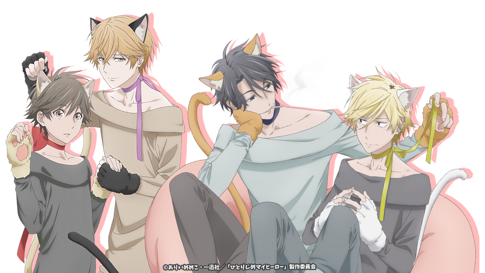 限定グッズのカプセルプライズ ウェブポン｜ひとりじめマイヒーロー