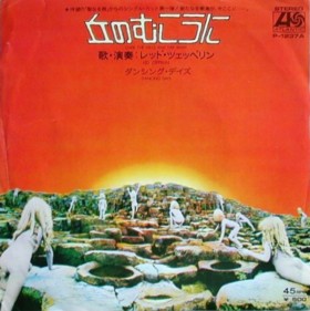 LED ZEPPELIN シングル盤