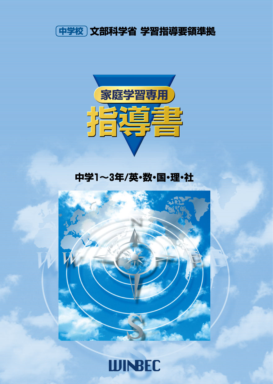 株式会社ウインベック 商品案内 | 株式会社ウインベック Winbec