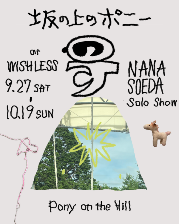 Nana Soeda solo exhibition “Pony on the Hill” |