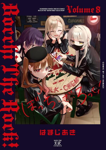 ぼっち・ざ・ろっく! (1-8巻 最新刊) – world-manga10