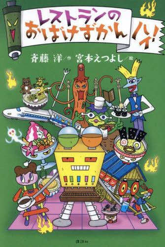 おばけずかん ハイ! (全3冊) – world-manga10