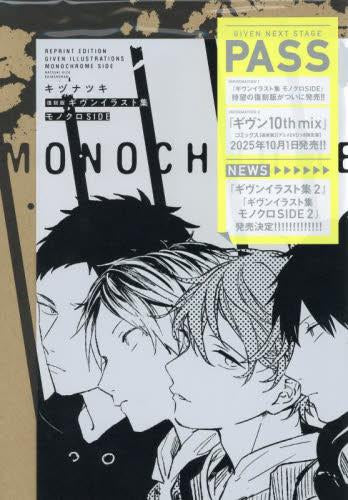 復刻版 ギヴンイラスト集 モノクロSIDE – world-manga10