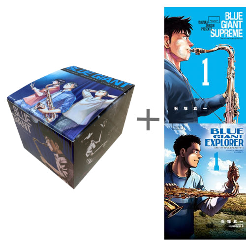 ブルージャイアント BLUE GIANTシリーズ (全36冊) +オリジナル収納BOX