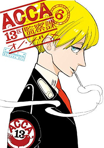 ACCA13区監察課 (1-6巻 全巻) – world-manga10