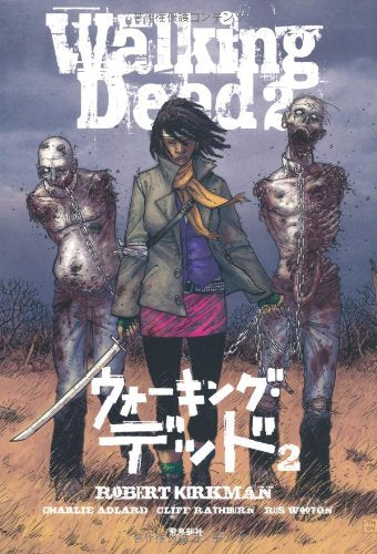 ウォーキング・デッド(2) – world-manga10