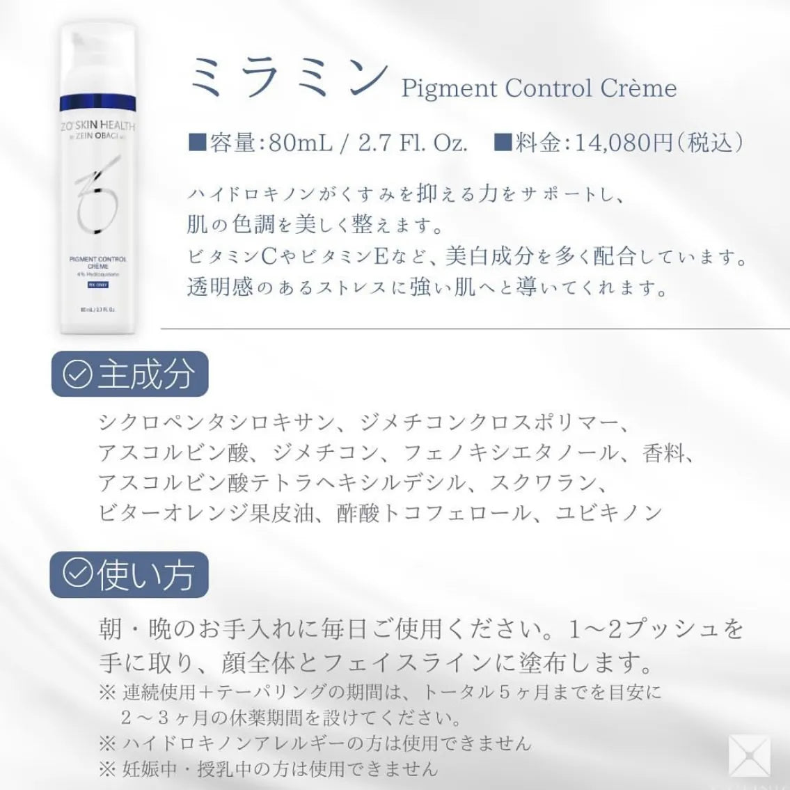 ゼオスキンヘルス ミラミン 通販 - X CLINIC online