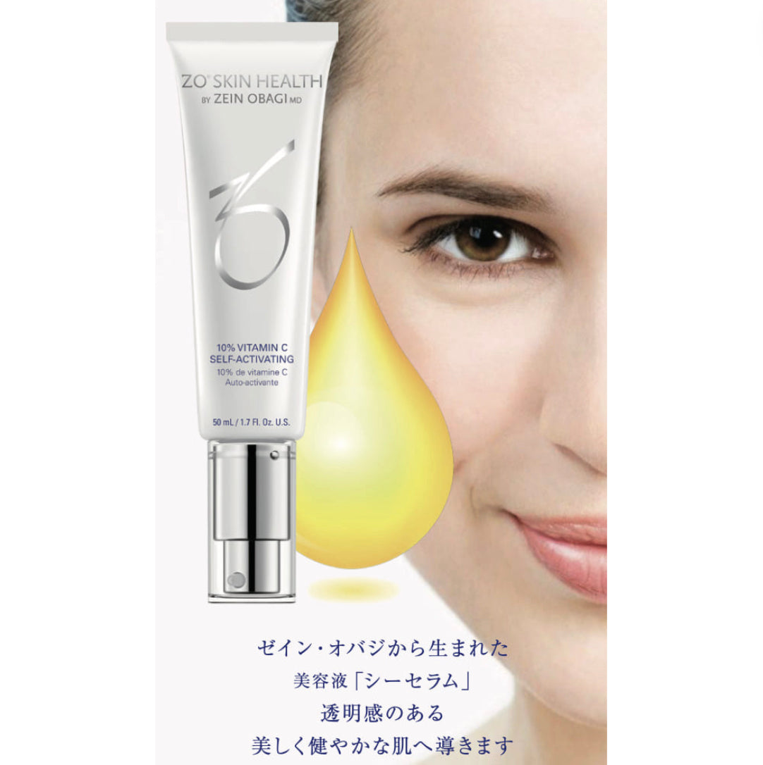 ゼオスキンヘルス シーセラム 通販 - X CLINIC online