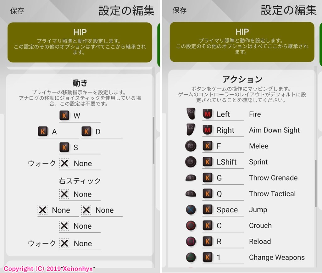 XIM APEXの使い方(初期設定マニュアル)｜近未来スライム記
